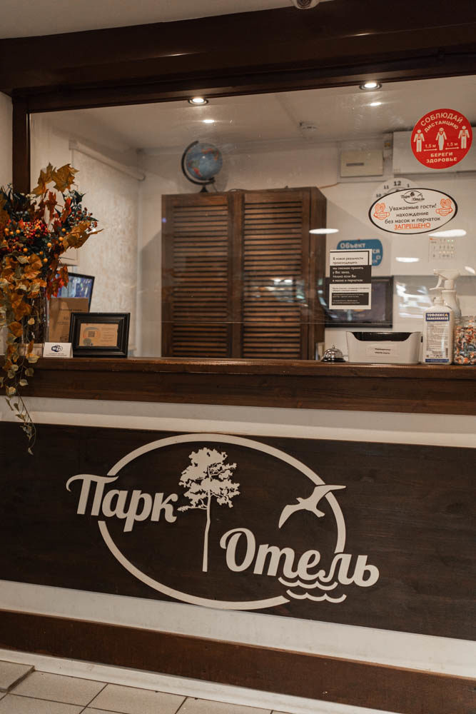 Гостиница Парк Отель Зеленогорск-4